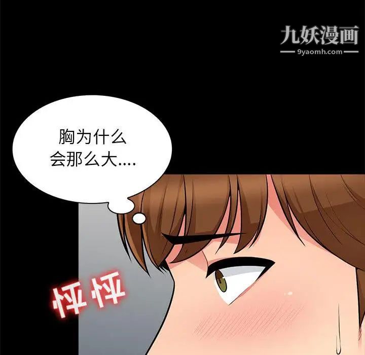 我的继母是寡妇第2话