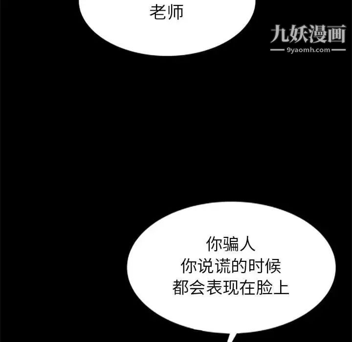 我的继母是寡妇第2话