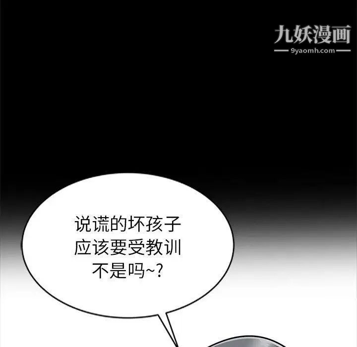 我的继母是寡妇第2话