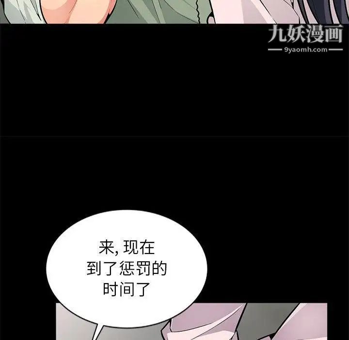 我的继母是寡妇第2话