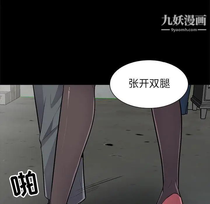 我的继母是寡妇第2话