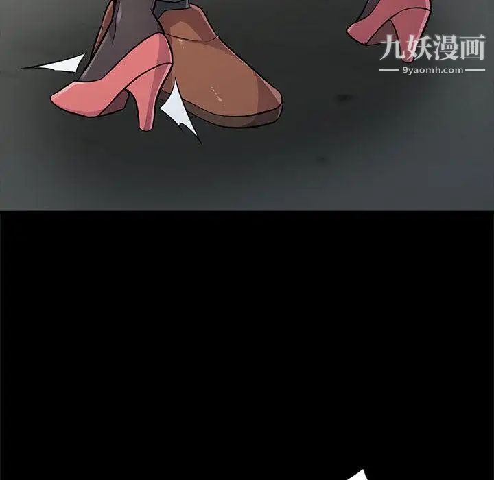 我的继母是寡妇第2话