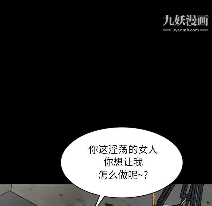 我的继母是寡妇第2话