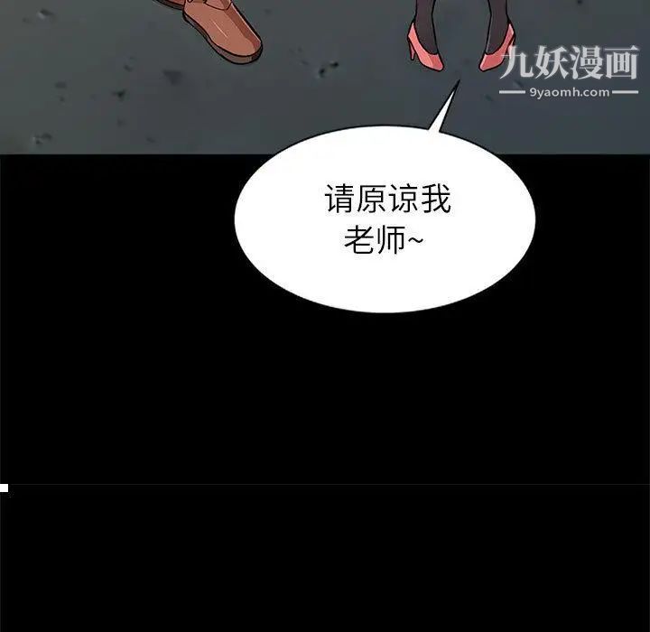 我的继母是寡妇第2话