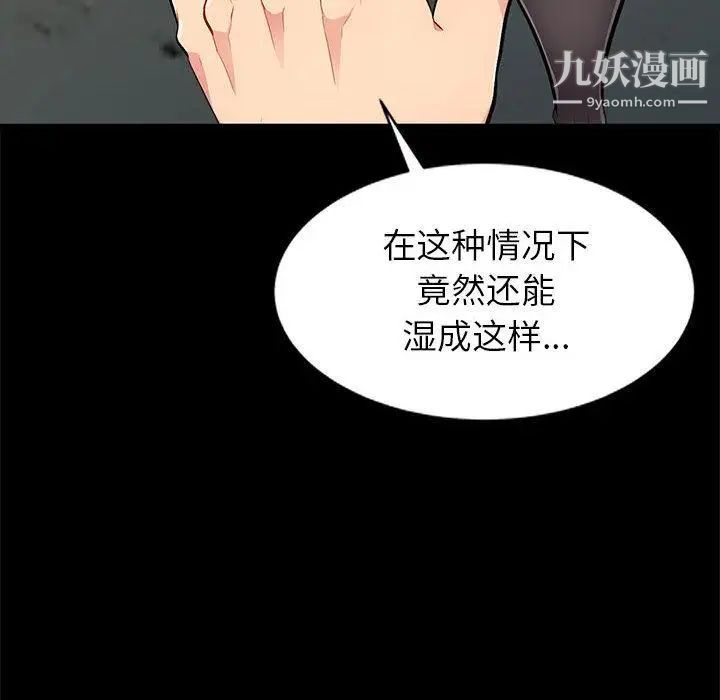 我的继母是寡妇第2话