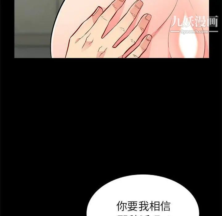 我的继母是寡妇第2话