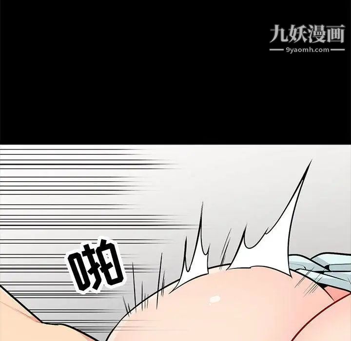 我的继母是寡妇第2话