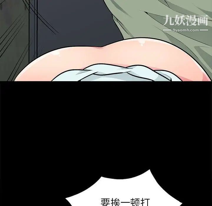 我的继母是寡妇第2话