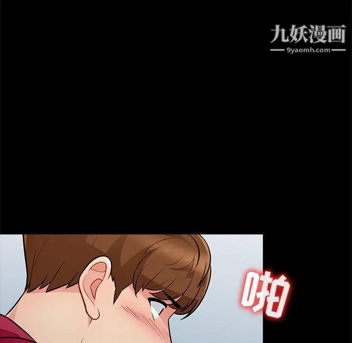 我的继母是寡妇第2话