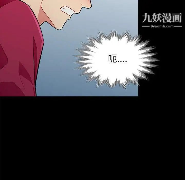 我的继母是寡妇第2话