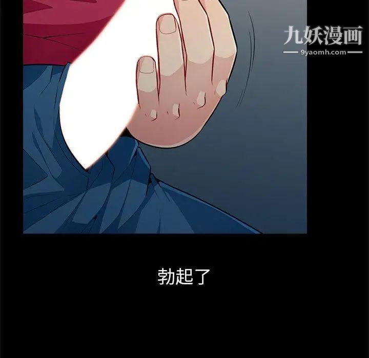 我的继母是寡妇第2话