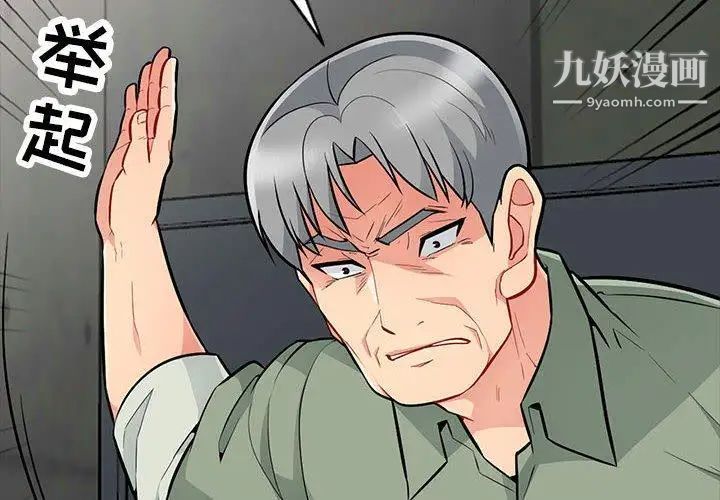 我的继母是寡妇第3话