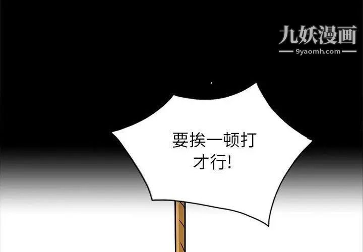 我的继母是寡妇第3话