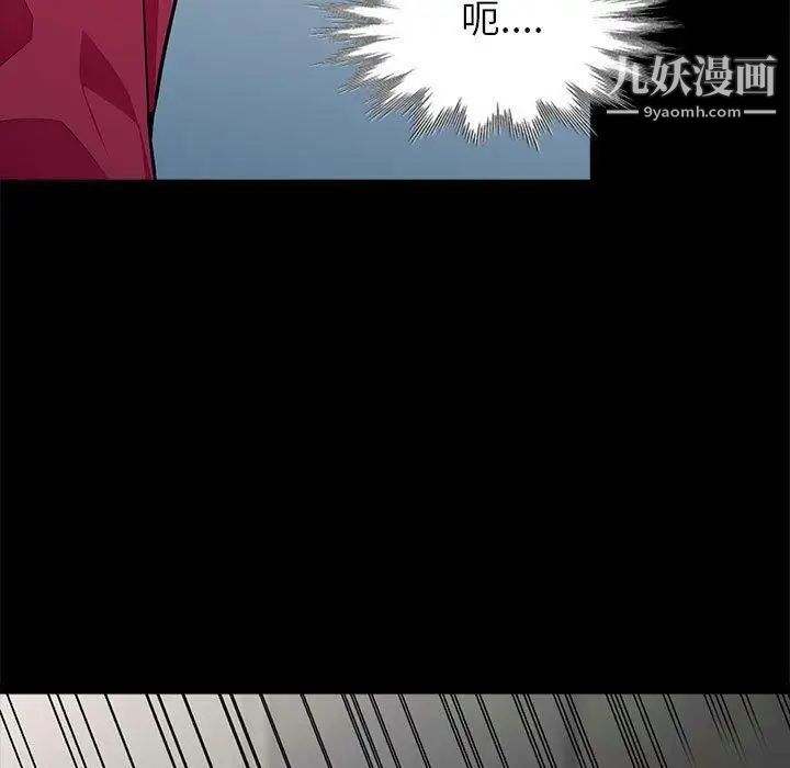 我的继母是寡妇第3话