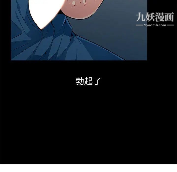 我的继母是寡妇第3话