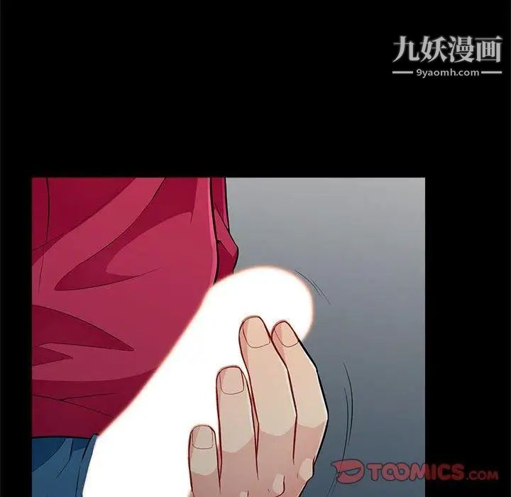 我的继母是寡妇第3话