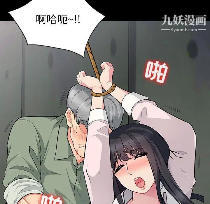 我的继母是寡妇第3话