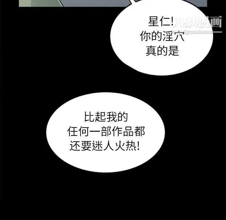 我的继母是寡妇第3话