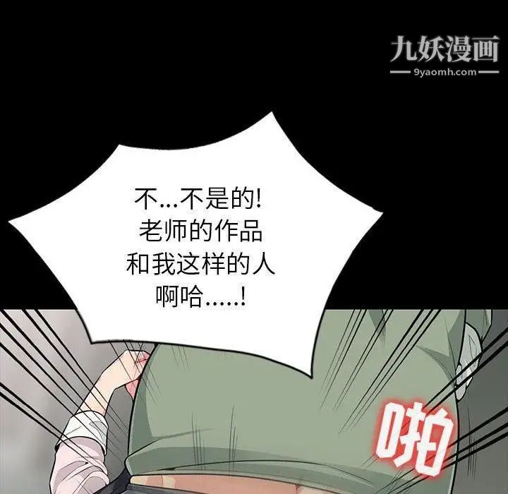 我的继母是寡妇第3话