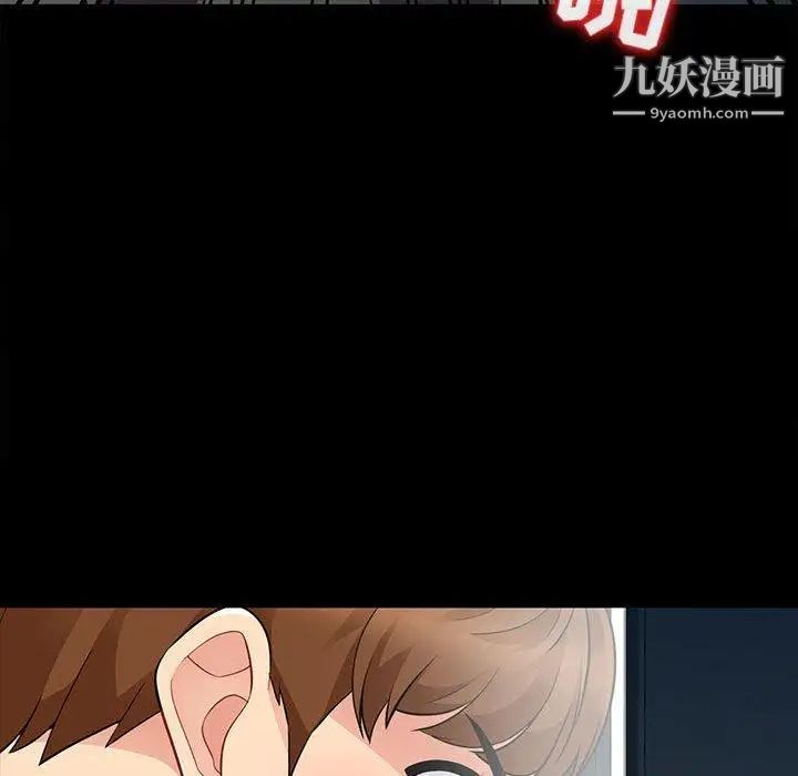 我的继母是寡妇第3话