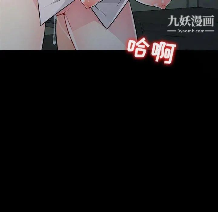 我的继母是寡妇第3话