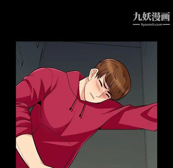 我的继母是寡妇第3话