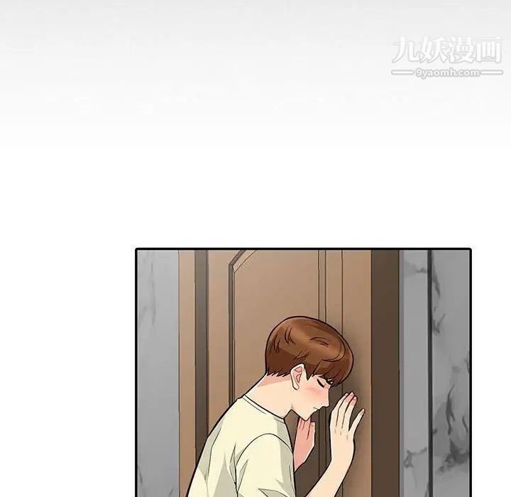 我的继母是寡妇第3话