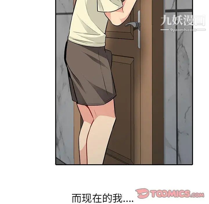 我的继母是寡妇第3话