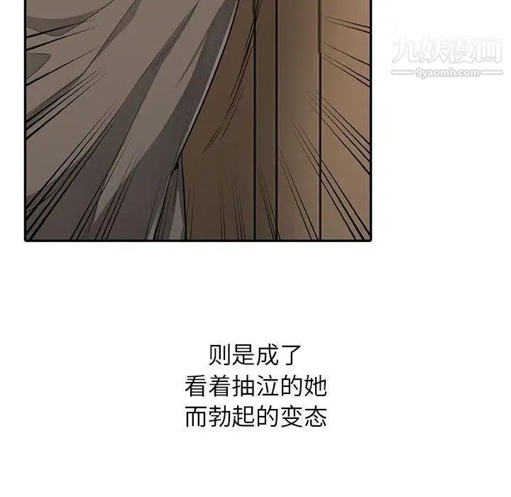 我的继母是寡妇第3话