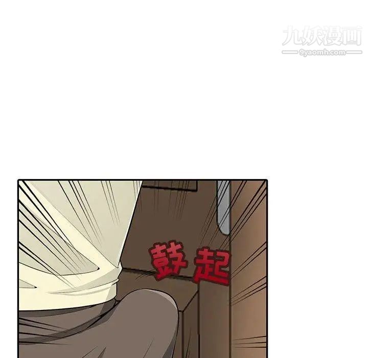 我的继母是寡妇第3话