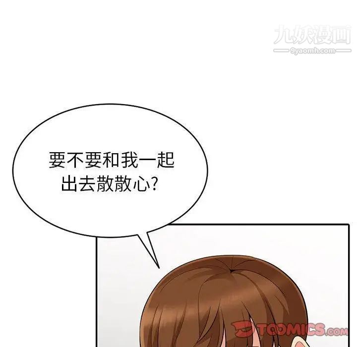 我的继母是寡妇第3话