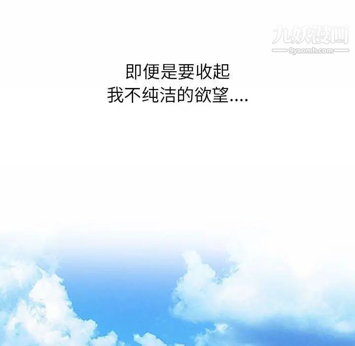 我的继母是寡妇第3话