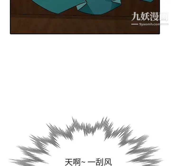 我的继母是寡妇第3话