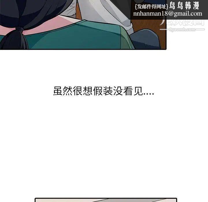 我的继母是寡妇第3话