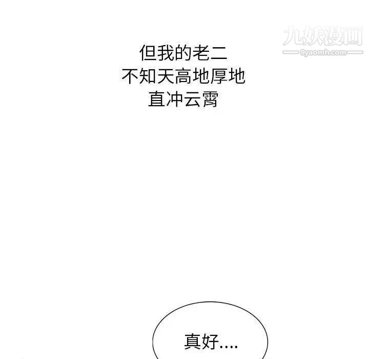 我的继母是寡妇第3话