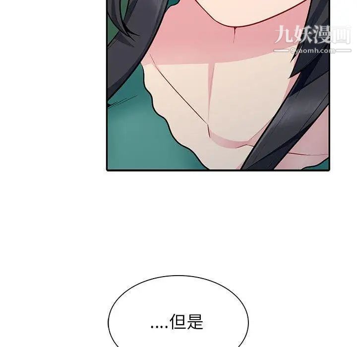 我的继母是寡妇第3话