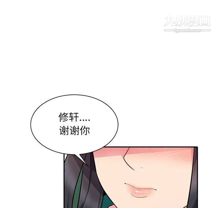 我的继母是寡妇第3话