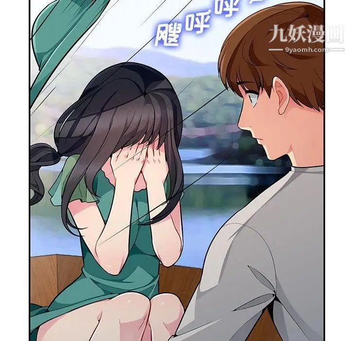 我的继母是寡妇第3话