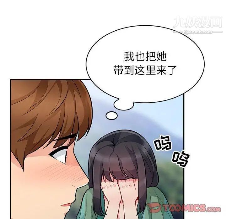 我的继母是寡妇第3话