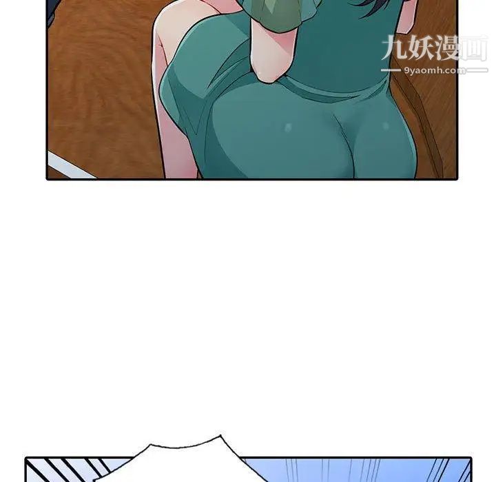 我的继母是寡妇第3话