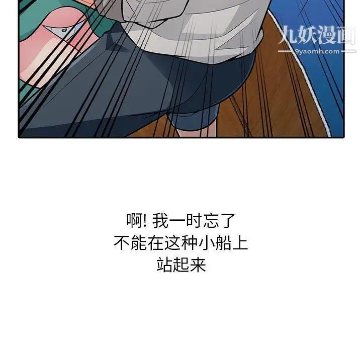 我的继母是寡妇第3话