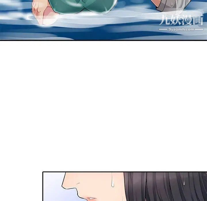 我的继母是寡妇第3话