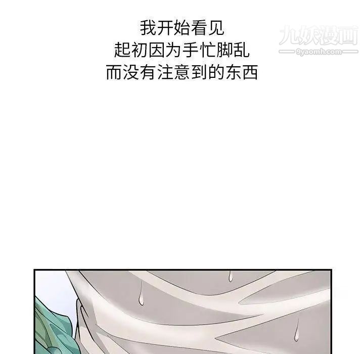 我的继母是寡妇第3话