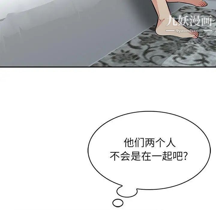 我的继母是寡妇第3话
