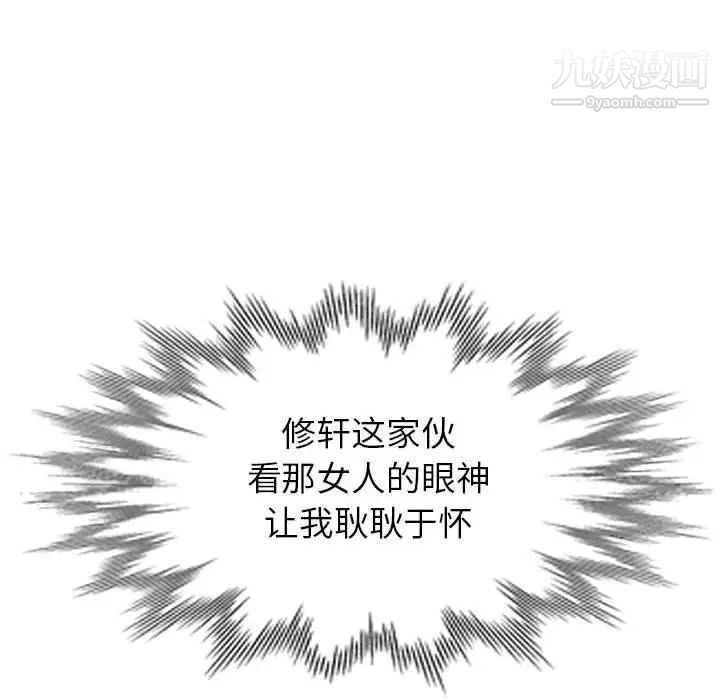 我的继母是寡妇第3话