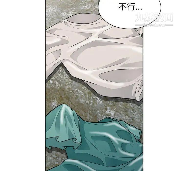 我的继母是寡妇第3话