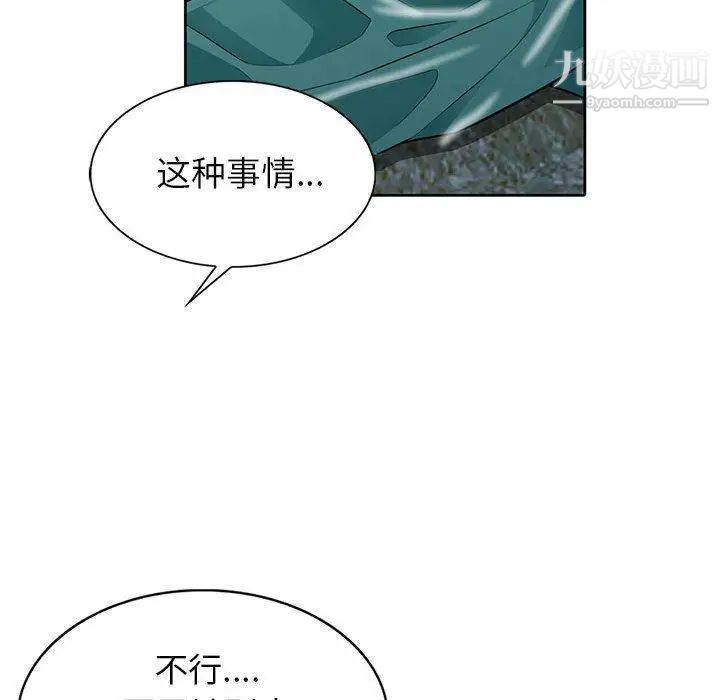 我的继母是寡妇第3话