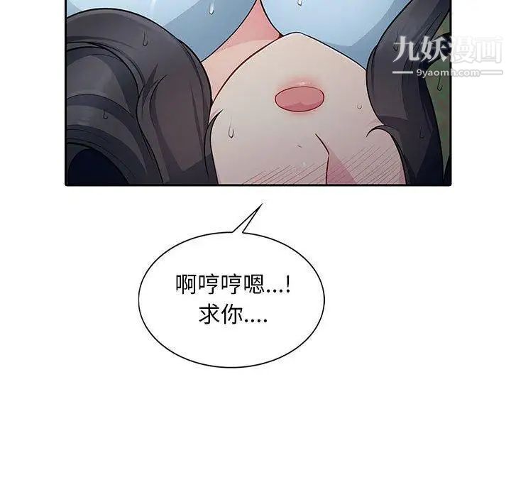我的继母是寡妇第3话