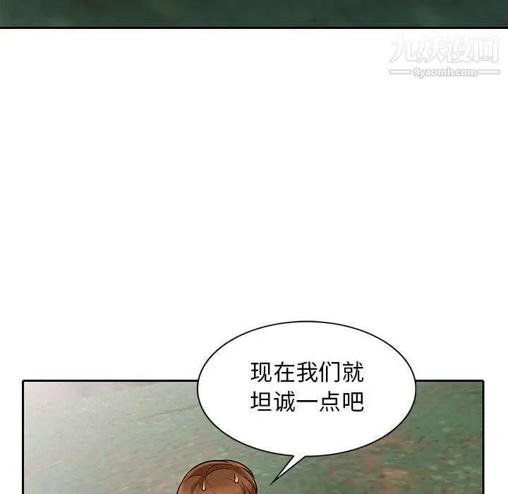 我的继母是寡妇第3话