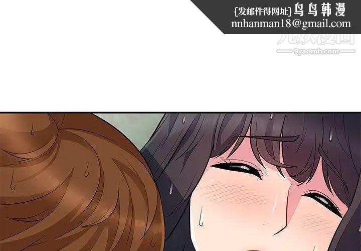 我的继母是寡妇第4话